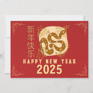Chinesisches Neujahr 2025, Jahr der Schlange Feiertagskarte