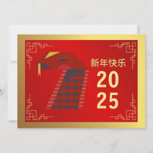 Chinesisches Neujahr 2025, Jahr der Schlange Feiertagskarte