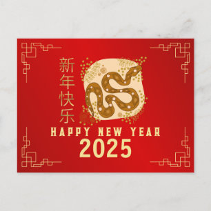 Chinesisches Neujahr 2025, Jahr der Schlange Feiertagspostkarte