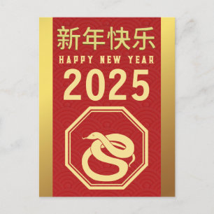 Chinesisches Neujahr 2025, Jahr der Schlange Feiertagspostkarte