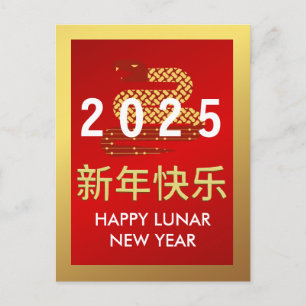Chinesisches Neujahr 2025, Jahr der Schlange Feiertagspostkarte