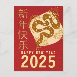 Chinesisches Neujahr 2025, Jahr der Schlange Feiertagspostkarte