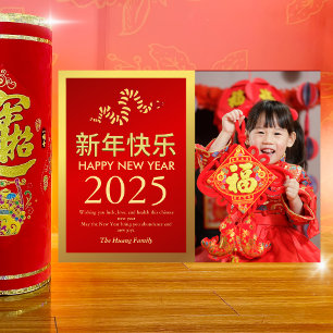 Chinesisches Neujahr 2025, Jahr der Schlange Foto Feiertagskarte