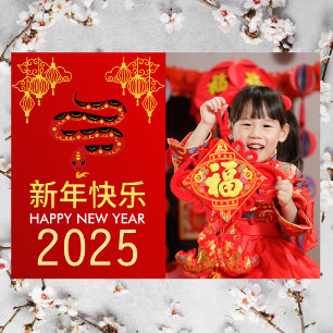 Chinesisches Neujahr 2025, Jahr der Schlange Foto Feiertagskarte