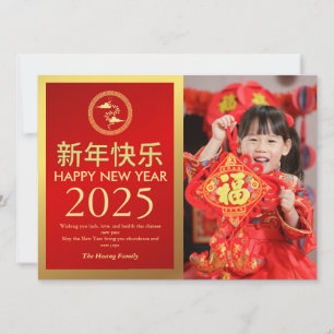 Chinesisches Neujahr 2025, Jahr des Schlangen-Foto Feiertagskarte