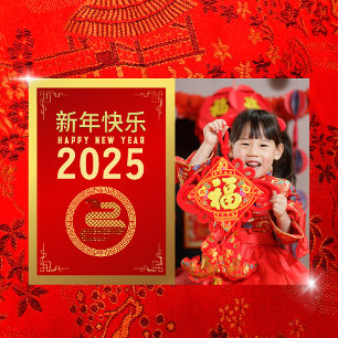 Chinesisches Neujahr 2025, Jahr des Schlangen-Foto Feiertagskarte