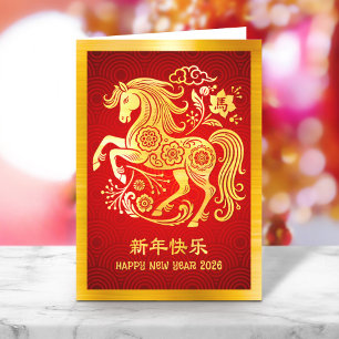 Chinesisches Neujahr 2026 Goldfolie Rot Pferd Feiertagskarte