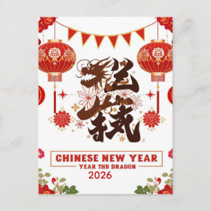 Chinesisches Neujahr 2026 Jahr des Drachen Feiertagspostkarte