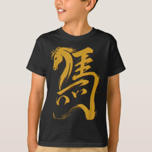 Chinesisches Neujahr 2026 Jahr des Pferdes Gold T-Shirt