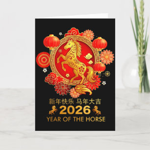 Chinesisches Neujahr 2026 Karte