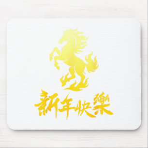 Chinesisches Neujahr 2026 Pferd Chinesisches Neuja Mousepad