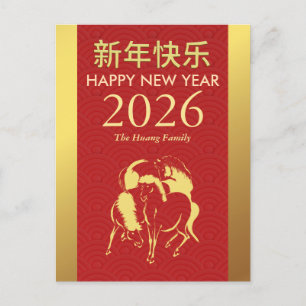 Chinesisches Neujahr 2026, Pferdejahr Feiertagspostkarte