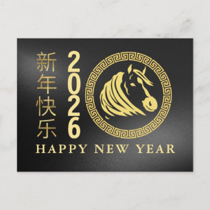Chinesisches Neujahr 2026, Pferdejahr Feiertagspostkarte