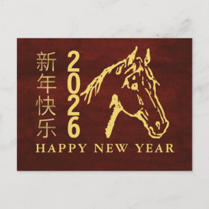Chinesisches Neujahr 2026, Pferdejahr Feiertagspostkarte