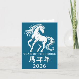 Chinesisches Neujahr 2026 Pferdejahr Mondzodiak  Dankeskarte