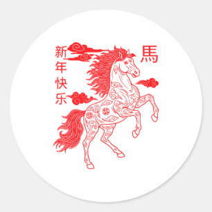 Chinesisches Neujahr 2026 Sternzeichen Jahr des Pf Runder Aufkleber