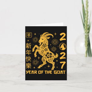 Chinesisches Neujahr 2027 Jahr der Ziege Design Karte