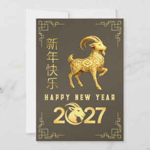 Chinesisches Neujahr 2027, Jahr der Ziege Schaf Feiertagskarte