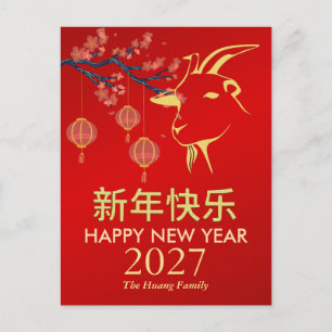 Chinesisches Neujahr 2027, Jahr des Ziege Feiertagspostkarte