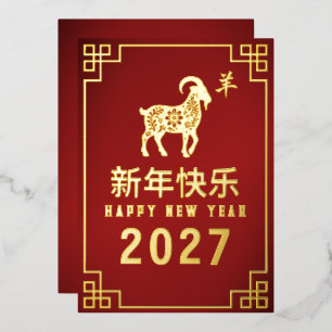 Chinesisches Neujahr 2027, Jahr des Ziege Folien Feiertagskarte