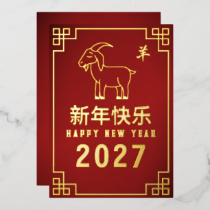 Chinesisches Neujahr 2027, Jahr des Ziege Folien Feiertagskarte