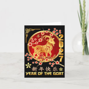 Chinesisches Neujahr 2027 Jahr des Ziege Karte