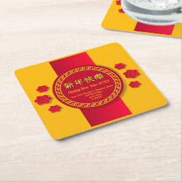 Chinesisches Neujahr 20xx Familienname hinzufügen Rechteckiger Pappuntersetzer