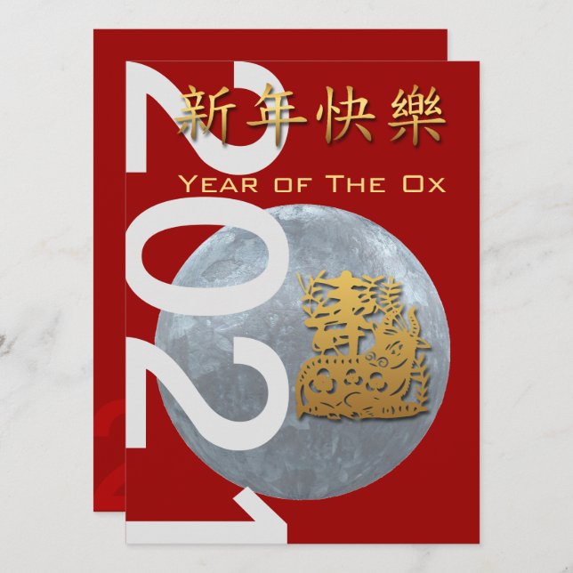 Chinesisches Neujahr der Einladung von Metal Ox (Vorne/Hinten)