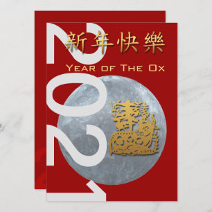 Chinesisches Neujahr der Einladung von Metal Ox