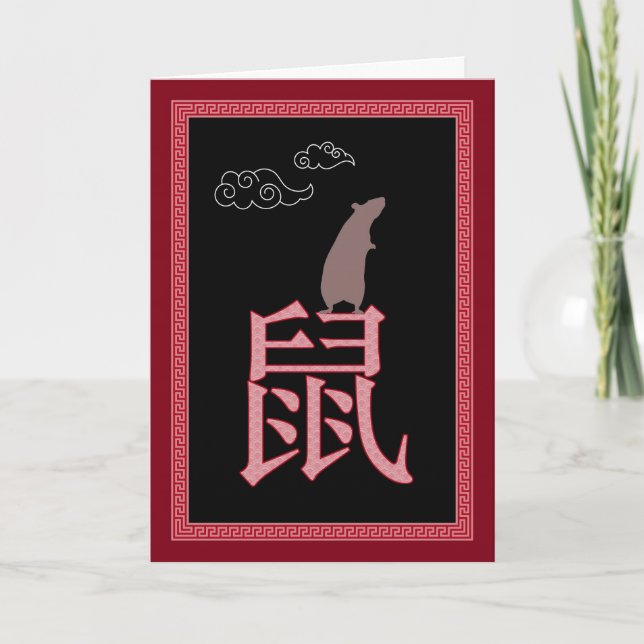 Chinesisches Neujahr der Ratte Karte (Vorderseite)