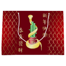 Chinesisches Neujahr der Schlange 2025 Lucky Bambo Große Geschenktüte
