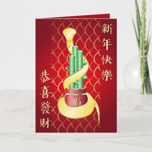 Chinesisches Neujahr der Schlange 2025 Lucky Bambo Karte (Vorderseite)