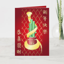 Chinesisches Neujahr der Schlange 2025 Lucky Bambo Karte