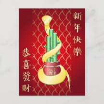Chinesisches Neujahr der Schlange 2025 Lucky Bambo