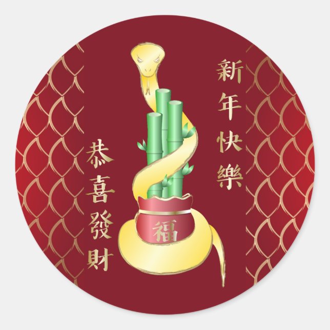 Chinesisches Neujahr der Schlange 2025 Lucky Bambo Runder Aufkleber (Vorderseite)
