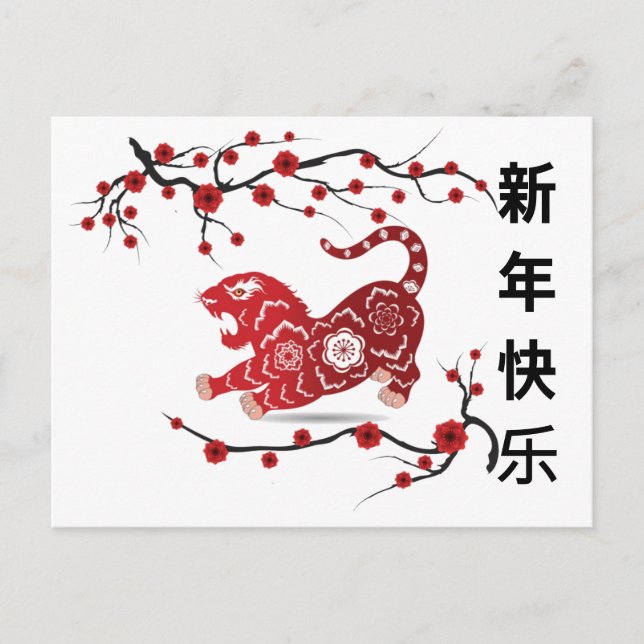 Chinesisches Neujahr der Tigerlanterns Blüten Postkarte (Vorderseite)