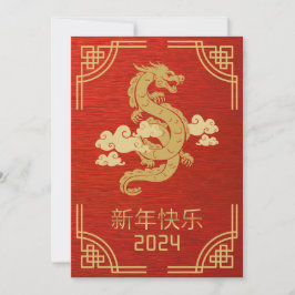Chinesisches Neujahr des Drachen 2024 Dankeskarte