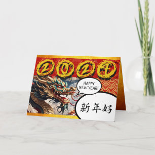 Chinesisches Neujahr des Drachen 2024 Manga GC1 Karte