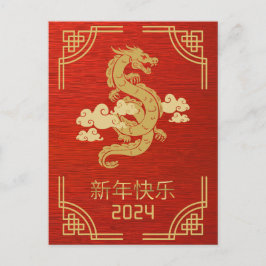 Chinesisches Neujahr des Drachen 2024 Postkarte