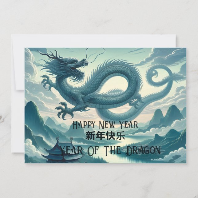 Chinesisches Neujahr des Drachen Feiertagskarte (Vorderseite)