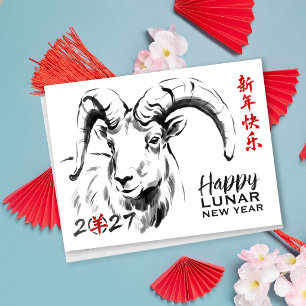 Chinesisches Neujahr des Feuerziegen 2027 Feiertagspostkarte