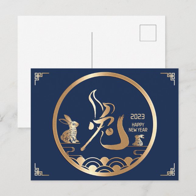 Chinesisches Neujahr des Kaninchens 2023 Navy Blue Postkarte (Vorne/Hinten)
