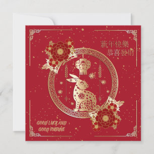 Chinesisches Neujahr des Kaninchens 2023 Red Gold Feiertagskarte