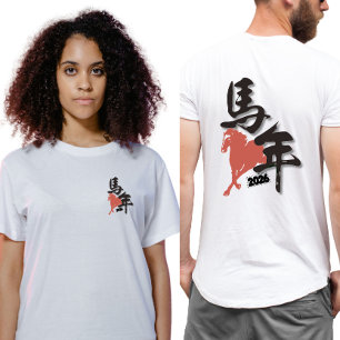 Chinesisches Neujahr des Pferdes 2026 T-Shirt