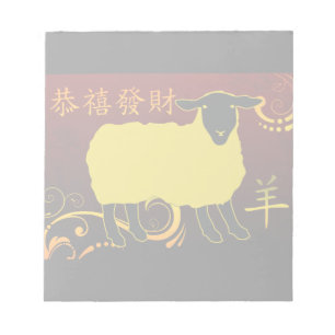 Chinesisches Neujahr des Schafs Notizblock