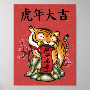 Chinesisches Neujahr des Tigers Poster