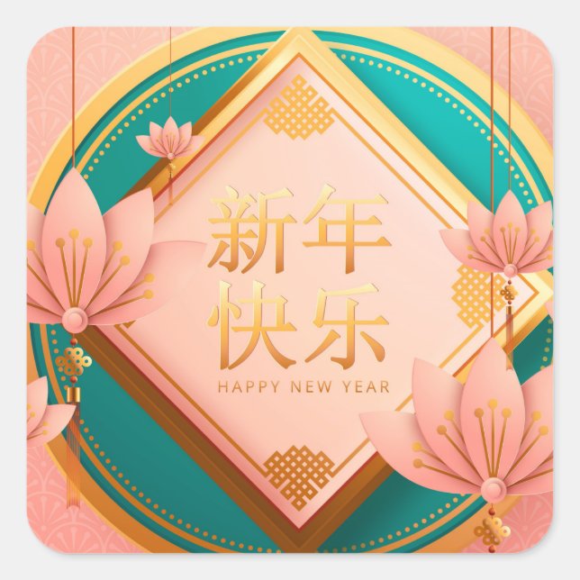 Chinesisches Neujahr des Tigers Quadratischer Aufkleber (Vorderseite)