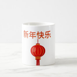 "Chinesisches Neujahr, ein magischer Start ins Jah Kaffeetasse