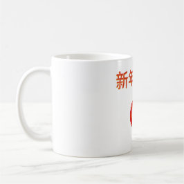 "Chinesisches Neujahr, ein magischer Start ins Jah Kaffeetasse