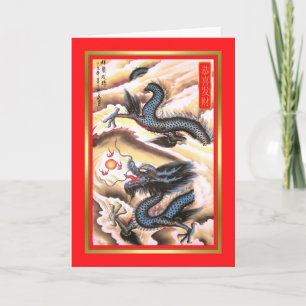 Chinesisches Neujahr Feiertagskarte